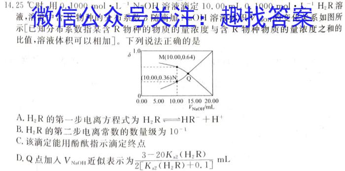 3辽宁省2023-2024学年度高二年级上学期12月月考化学试题