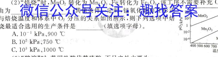 32024届衡水金卷先享题 调研卷(一)1化学试题