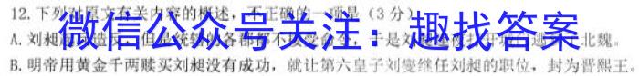贵州金卷 贵州省普通中学2023-2024学年度八年级第一学期质量测评(二)/语文