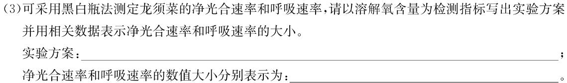 2024年全国高考仿真模拟卷(四)4生物学试题答案