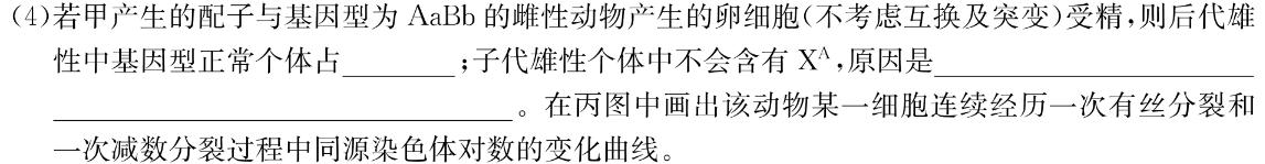 百师联盟·江西省2023-2024学年度高一年级上学期阶段测试卷（二）生物