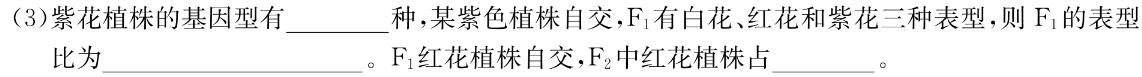 山西省吕梁市文水县2023-2024学年高一年级上学期11月联考生物学试题答案