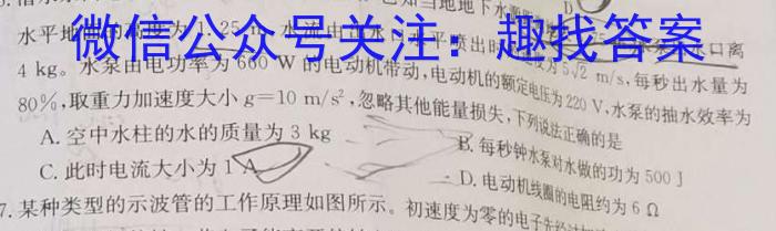 山西省2023-2024学年度九年级第一学期阶段性练习(二)物理试卷答案