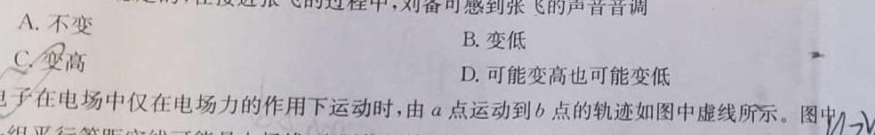 [今日更新]陕西省2023-2024学年度九年级第一学期第二次阶段性作业（Y）.物理试卷答案