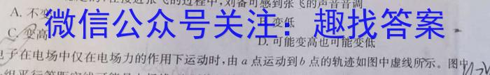 ［河北大联考］河北省2024届高三一轮中期调研考试物理试卷答案