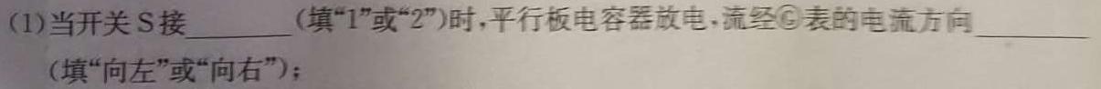 甘肃省武威2023-2024学年八年级第一学期第三次月考试卷物理试题.