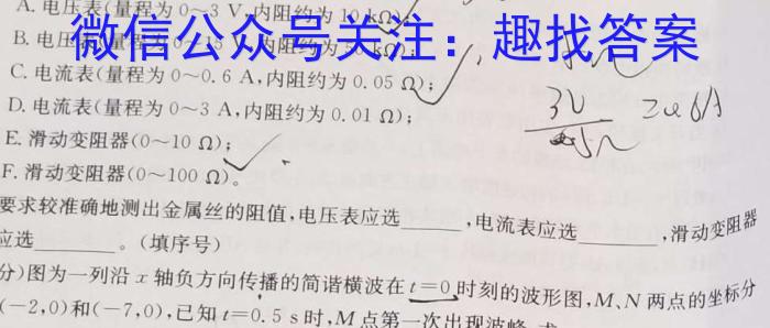 河北省沧州市2023-2024学年度九年级第一学期期中教学质量评估物理试题答案