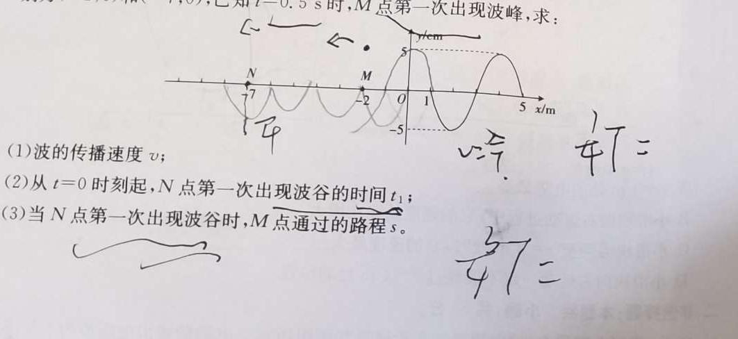 [今日更新]陕西省2023-2024学年度九年级第一学期第二阶段巩固练习.物理试卷答案