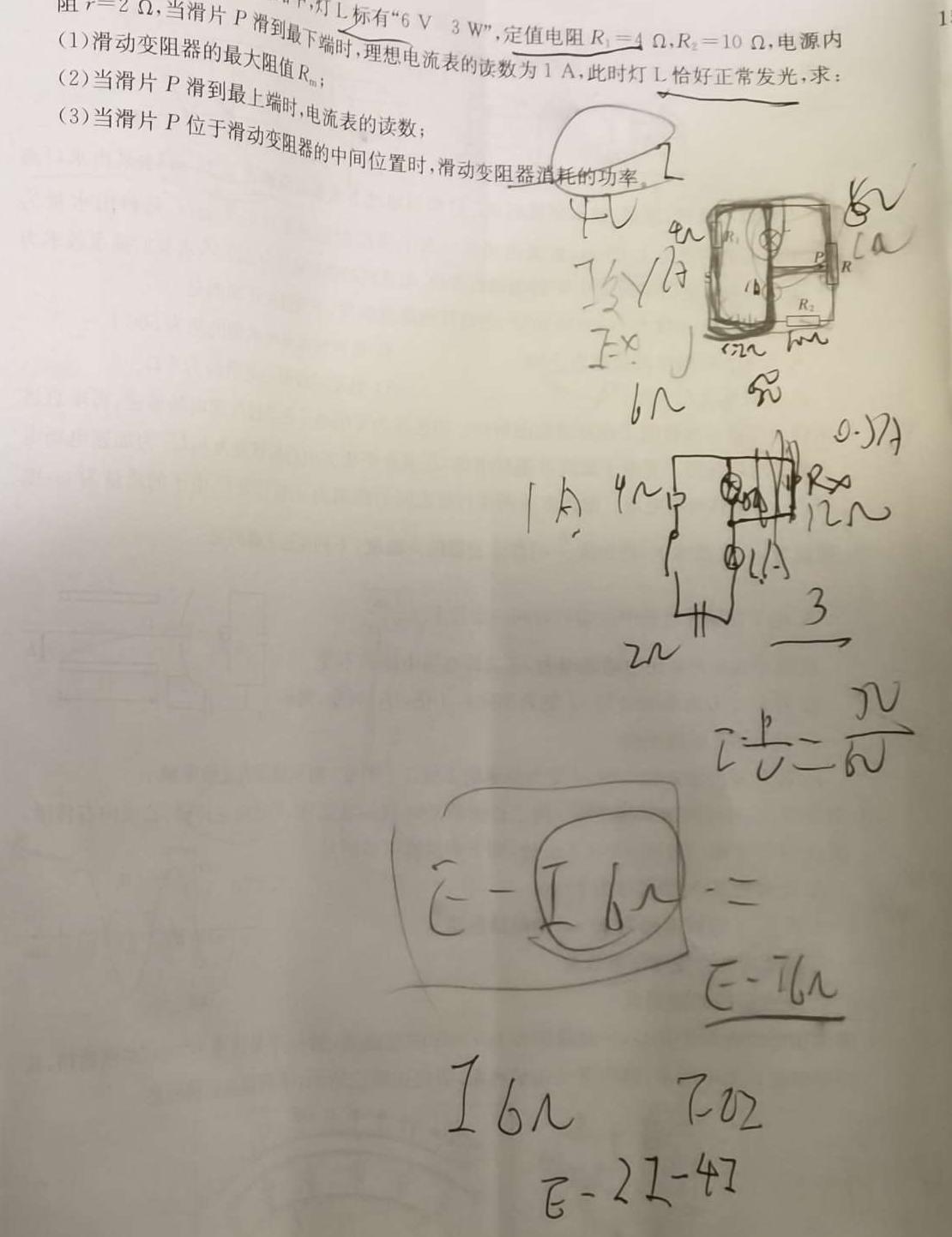 广西2023年秋季学期高二八校第二次联考物理试题.