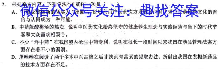 河南省2023-2024学年上学期九年级第三次核心素养检测/语文