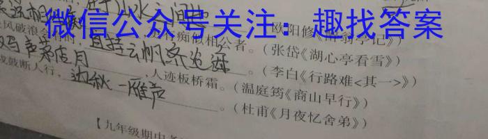 高才博学 河北省2023-2024学年度八年级第一学期素质调研三语文