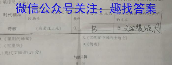 江西省2023-2024学年度高一年级上学期11月期中联考语文