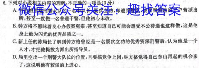 山西省2023~2024学年度七年级上学期阶段评估(二) 2L R-SHX/语文