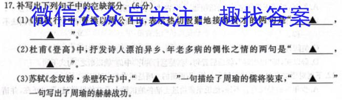 陕西省2023秋季七年级第二阶段素养达标测试（B卷）巩固卷语文