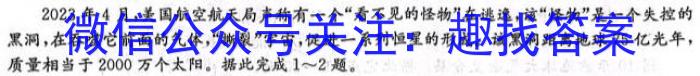 漳州十校联盟2023-2024学年度第二学期期中联考（高一年级）地理试卷答案