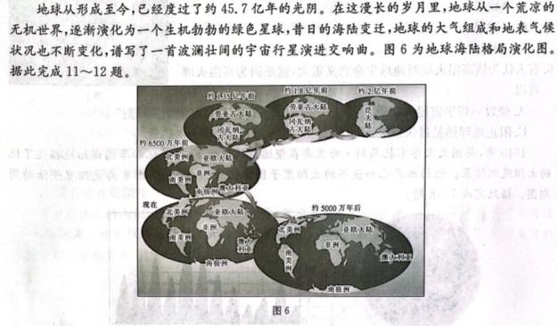 智ZH 河南省2024年中招模拟试卷(二)2地理试卷答案。