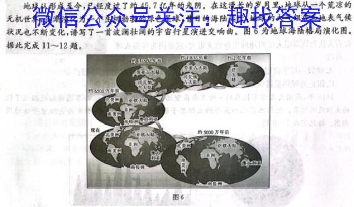 陕西省咸阳市2023-2024学年高一年级上学期1月期末考试地理.试题