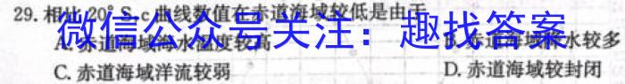 [今日更新]黑龙江2024高三测试地理h