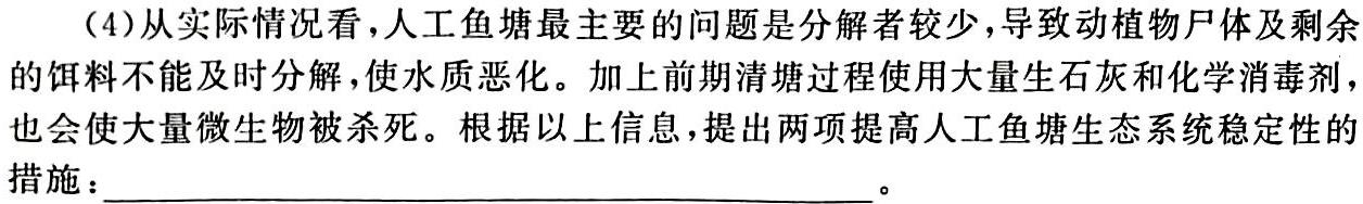 2024年普通高等学校全国统一模拟招生考试新未来高三11月联考生物学试题答案