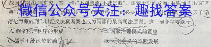 非凡吉创 2024届高三年级TOP二十名校调研考试七(243173D)历史