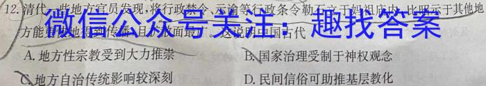 贵州省福泉市第四中学2033-2024学年度第一学期八年级第三次月考测试卷历史