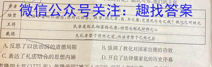 江西省2024届七年级第三次阶段适应性评估&政治