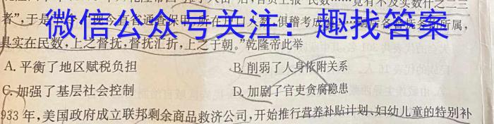 安徽省2023秋季阶段性质量调研评估检测(九年级)&政治