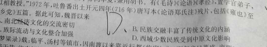 衡水金卷先享题2023-2024高三一轮复习夯基卷(福建)二历史