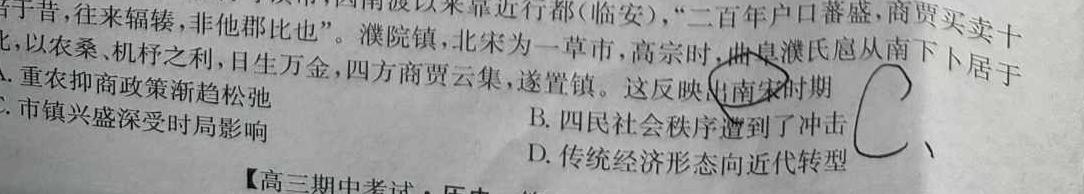 2024年衡水金卷先享题·高三一轮复习夯基卷(甘肃专版)2思想政治部分