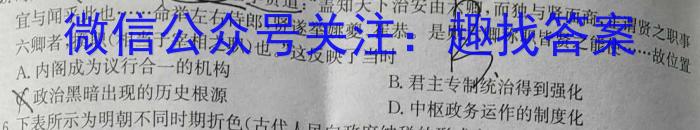 广西2023年秋季学期高一年级八校第二次联考历史