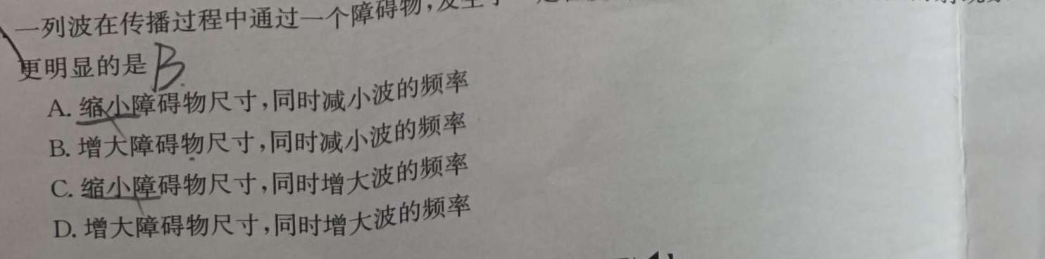 [今日更新]安徽省2023~2024学年度届九年级阶段诊断 R-PGZX F-AH(三)3.物理试卷答案