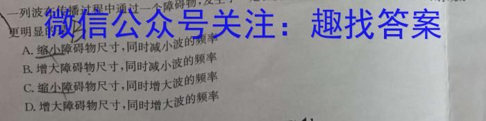 河北省2024届高三年级大数据应用调研联合测评(Ⅱ)q物理