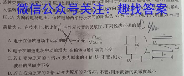 衡水金卷先享题2023-2024高三一轮复习摸底测试卷摸底卷(广西)二q物理