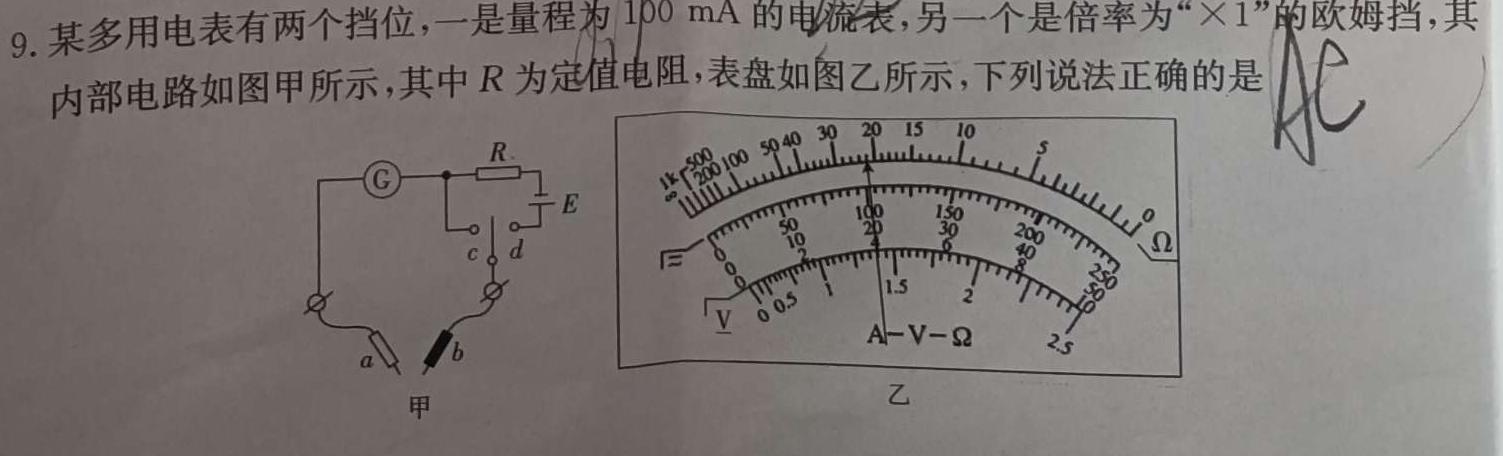 [今日更新]安徽省2024届九年级阶段诊断（三）.物理试卷答案