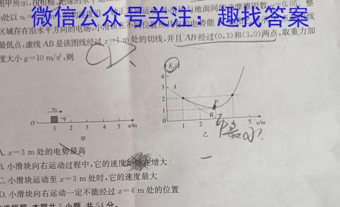 河北省2024届高三一轮中期调研考试(24-164C)物理试卷答案