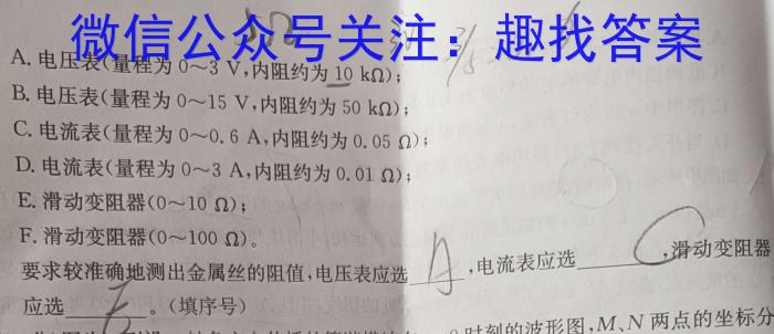 九师联盟2024届高三12月质量检测（X）物理`