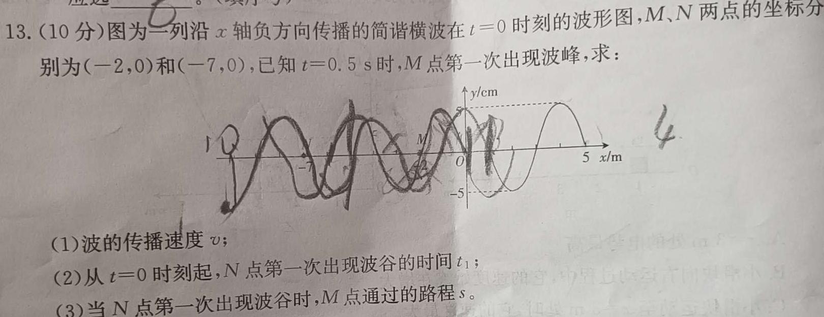 河北省2023-2024学年高二（上）第三次月考物理试题.