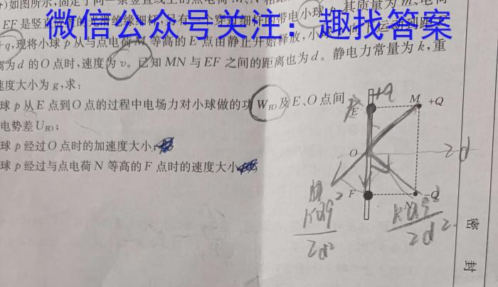 2024年衡水金卷先享题分科综合卷 新教材B答案三l物理