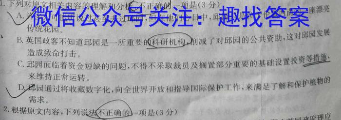 韩城市2023-2024学年度第一学期高二期中质量检测语文