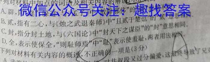 湖南省2024届高三11月质量检测试题/语文