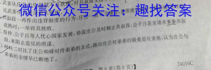 江西省2023-2024学年度上学期高一第三次月考语文