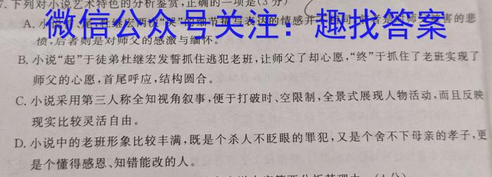 安徽省2023-2024学年度第一学期七年级学科素养练习（二）语文