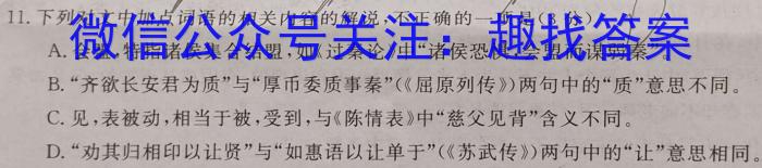 安徽省2023年七年级万友名校大联考教学评价二/语文