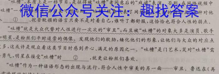 衡中同卷 2023-2024学年度上学期高三年级期中考试语文