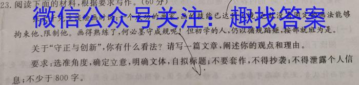 山西省2023-2024学年八年级第一学期期中自主测评（11月）语文