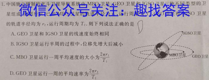 东北三省2023~2024学年上学期高三年级12月联考卷(243204Z)物理试题答案