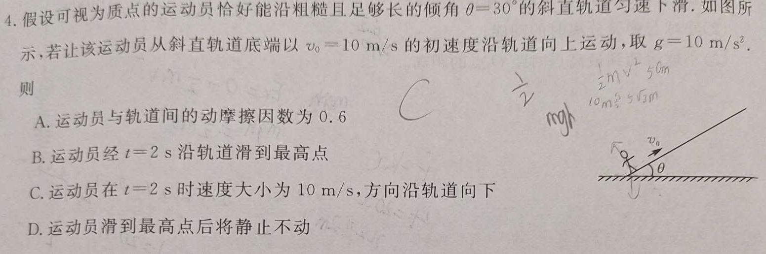 万友2023-2024学年上学期九年级·教学评价三物理试题.