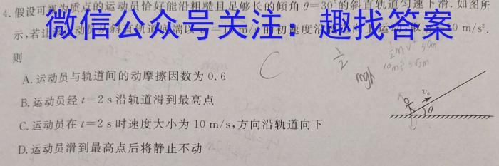 2023-2024学年云南省高三12月联考(24-199C)物理试卷答案