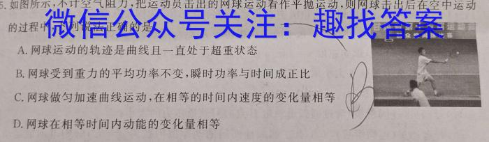 2023-2024学年云南省高二年级12月月考卷(24-215B)物理试卷答案