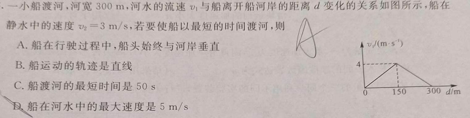 [今日更新]名校联考·2024届高三总复习·月考卷(四)新S4.物理试卷答案